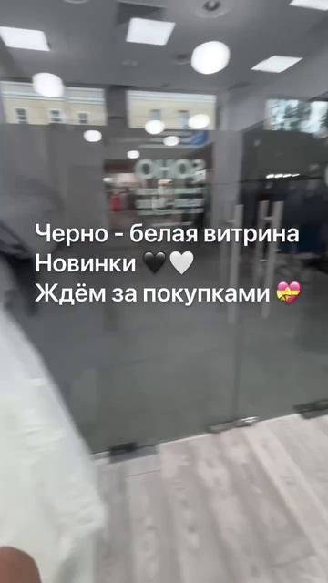 Ждём вас за покупками 🩷💎 Бутик 
