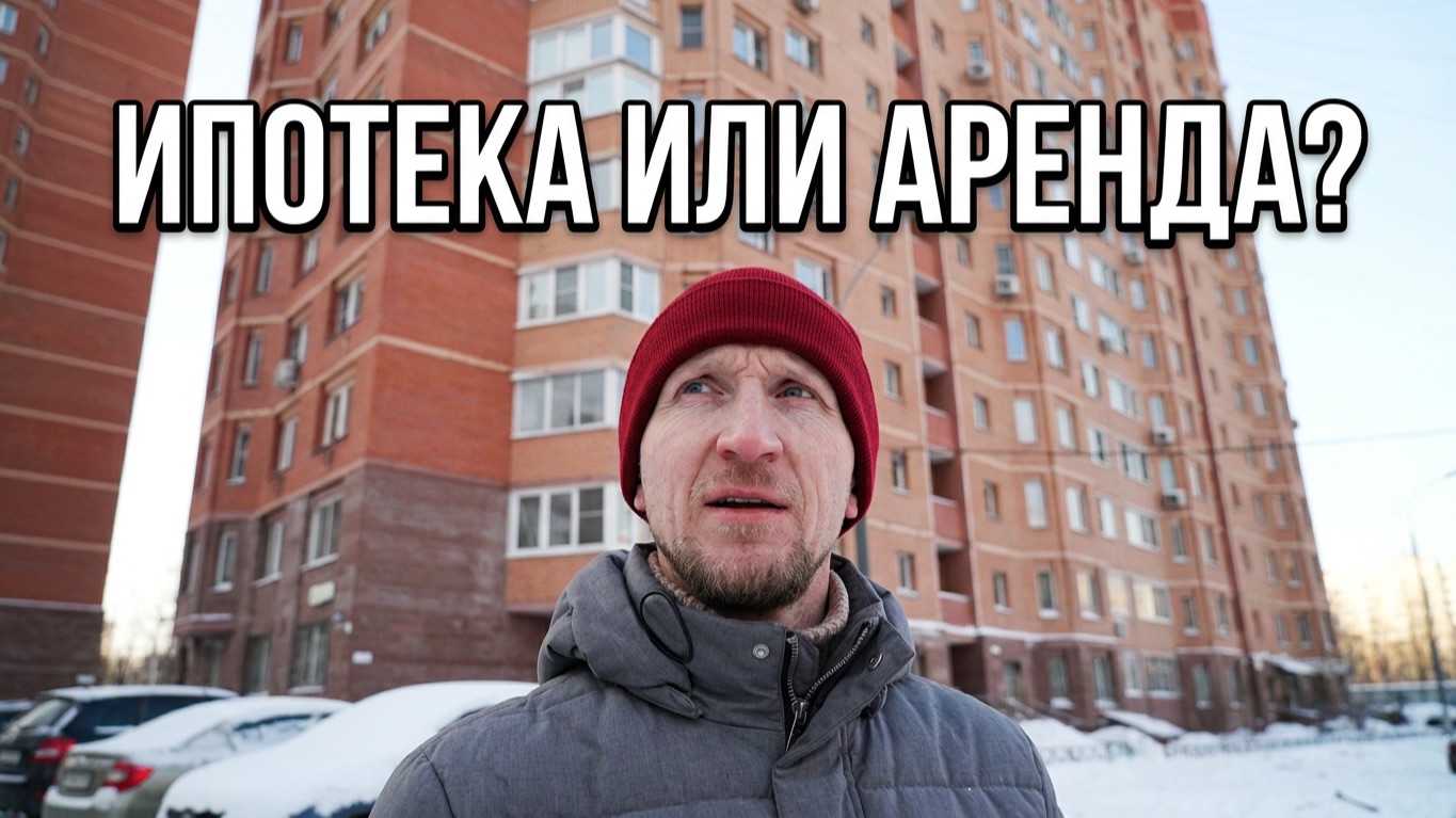 Подбор квартиры
