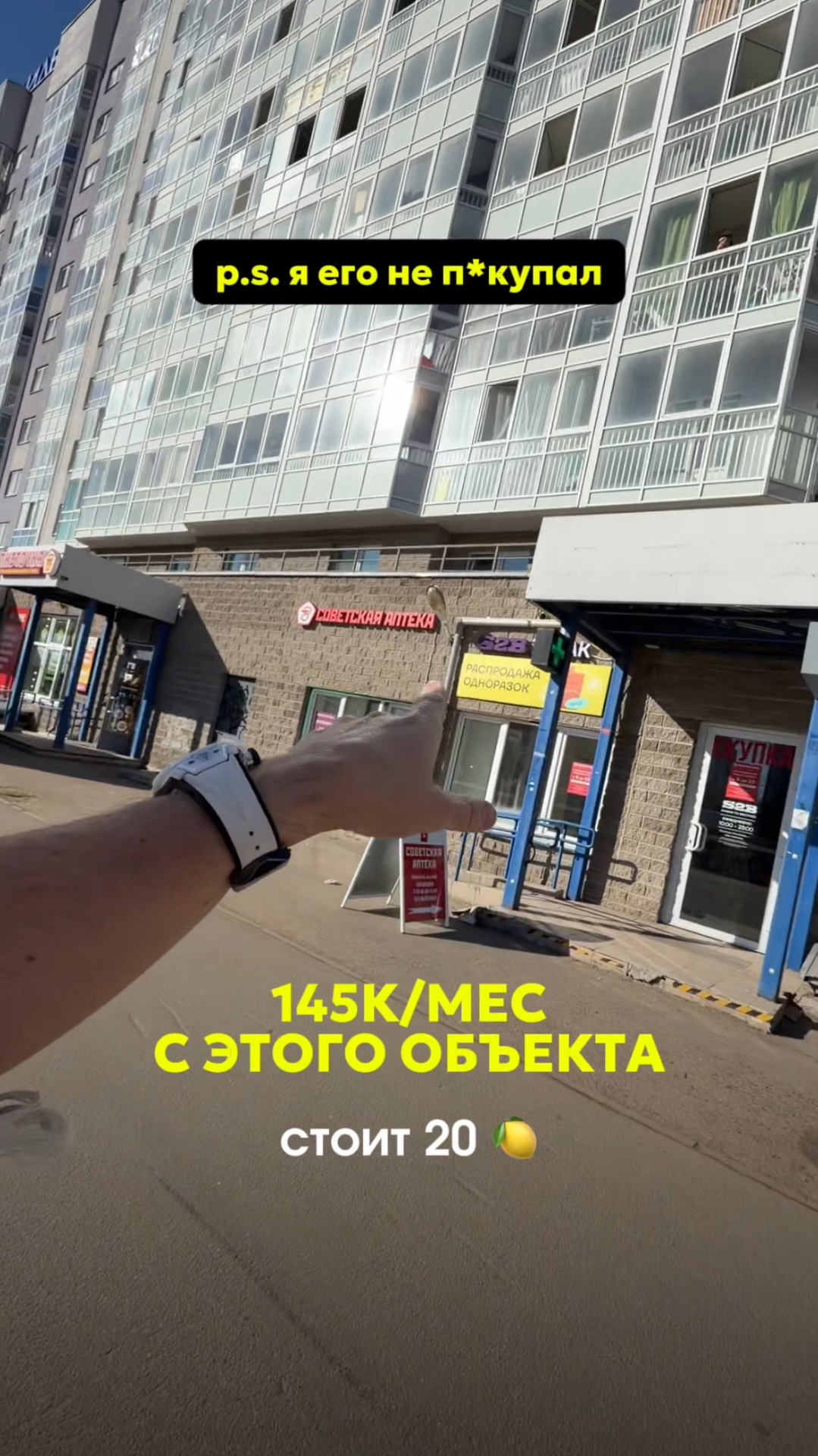 Как делать 145К в месяц на субаренде, не п*купая помещение?  Пиши «УРОК», расскажу подробнее ✅
