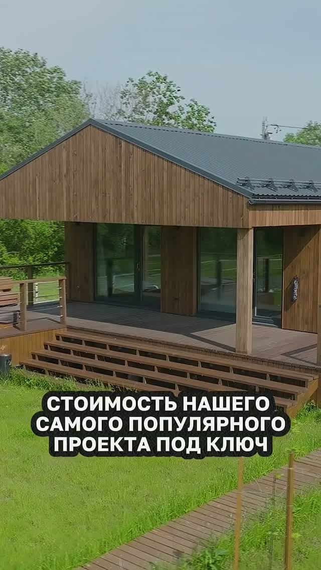 Стоимость нашего самого популярность дома под ключ / Виллози Хаус