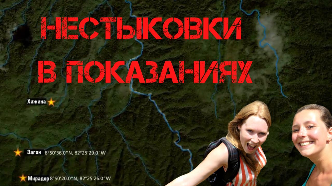 Крис Кремерс и Лисанн Фрон. Нестыковки в показаниях