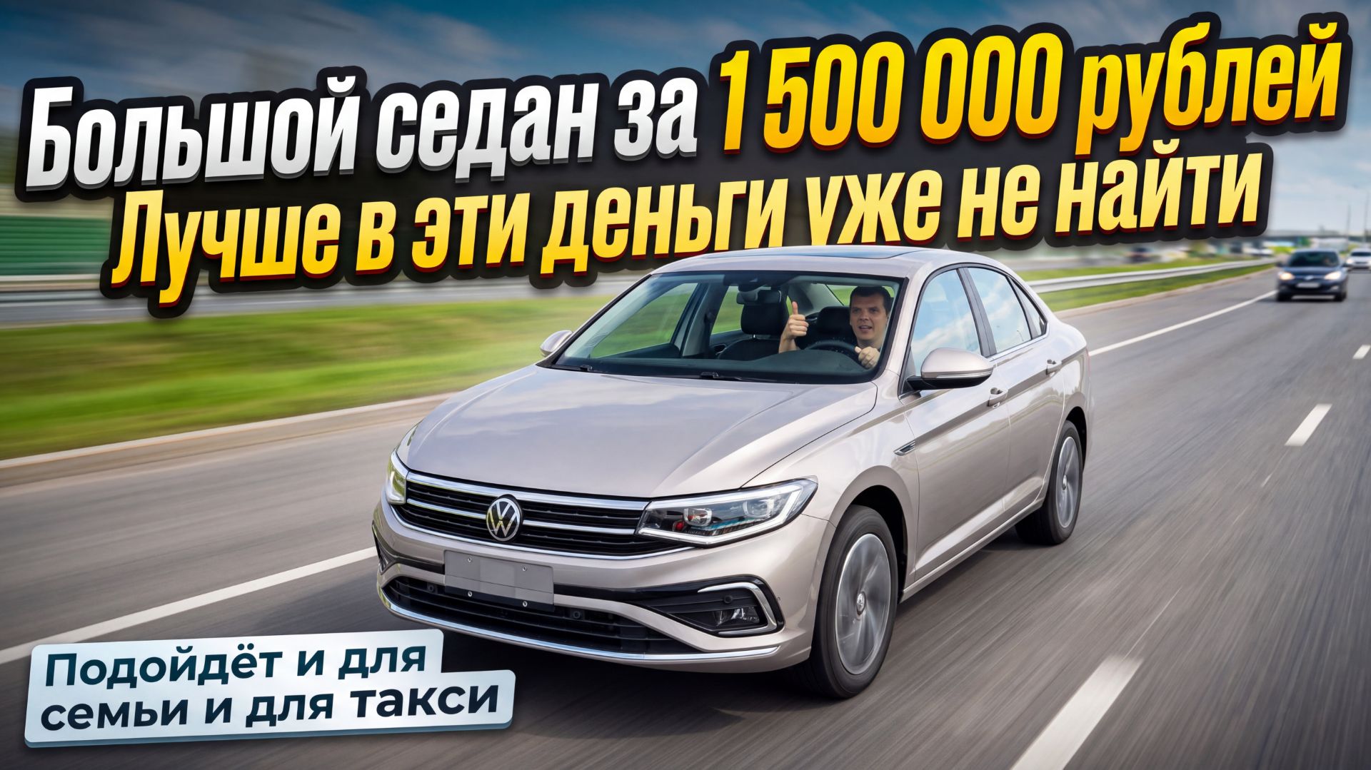 Бизнес-седан за 1,5 млн ПОД КЛЮЧ в Питер! Лучше уже не будет?