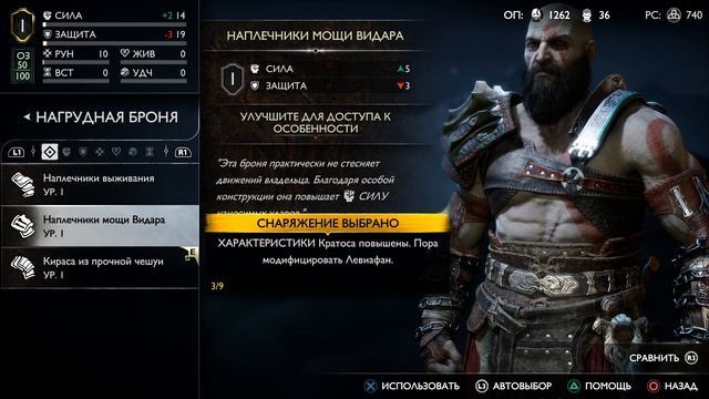 God Of War Ragnarok 2026.07.05 - 02:41-часть 3