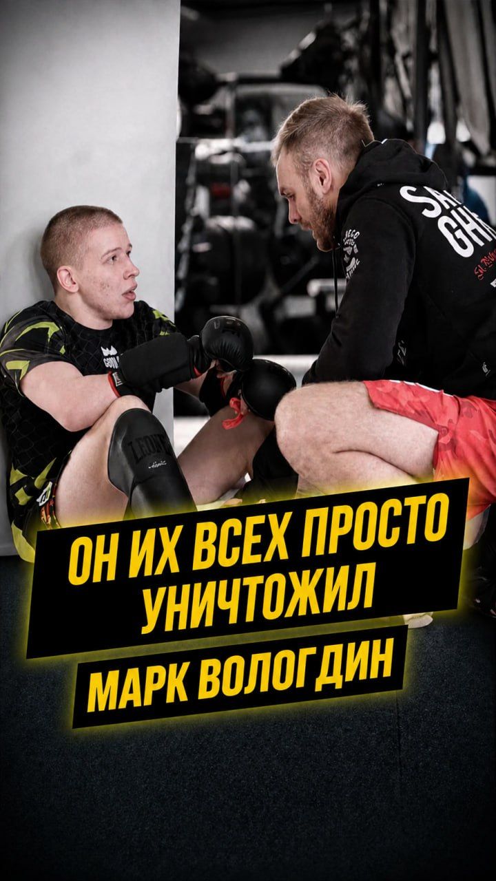 Первая тренировка всё расставила по местам | Сергей Романов о знакомстве с Марком Вологдиным