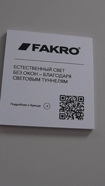 Как чистить световой люк?