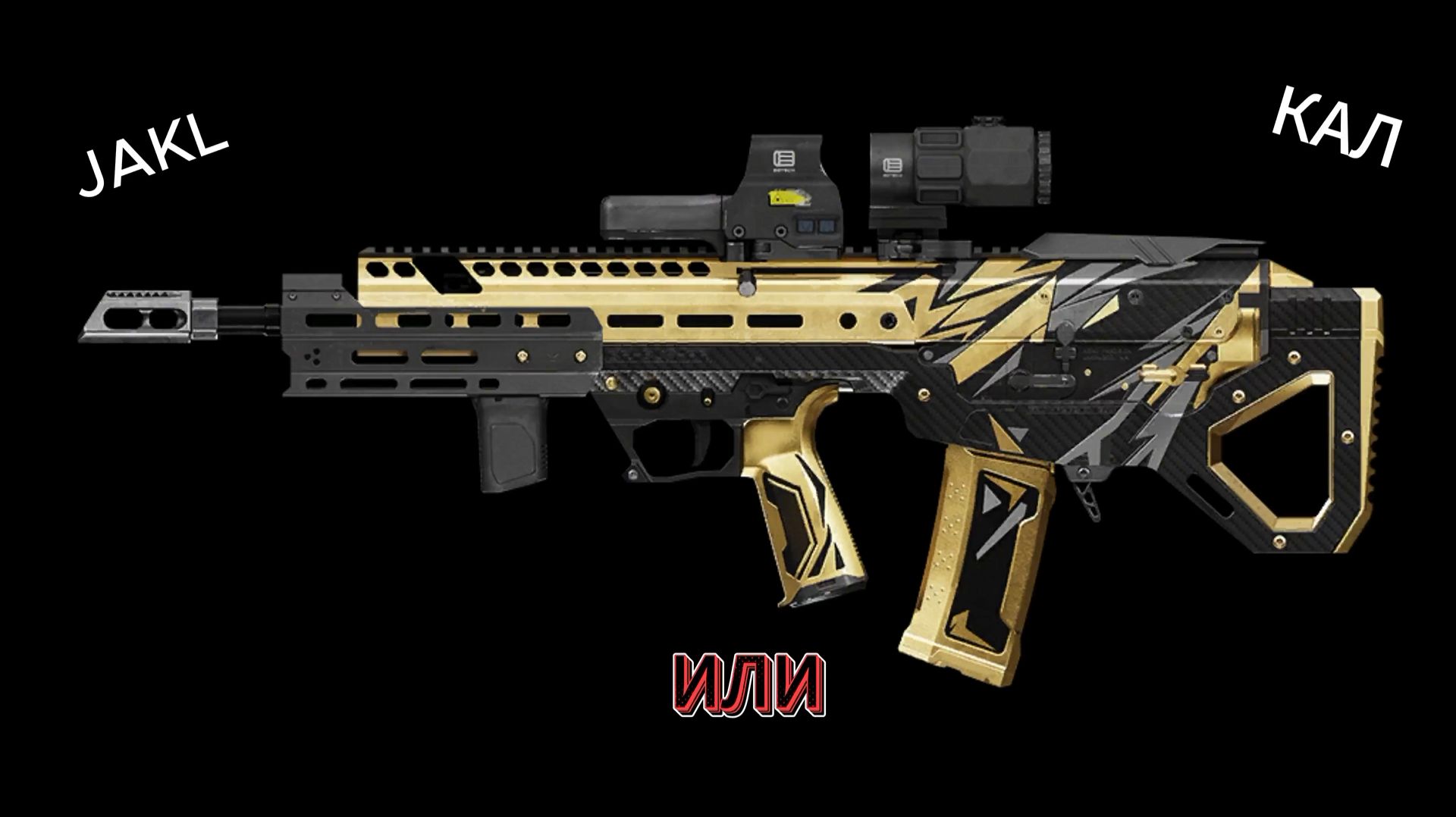 SABR-15 JACKL В СТОКЕ - СОБРАТ HK433 И ENFIELD