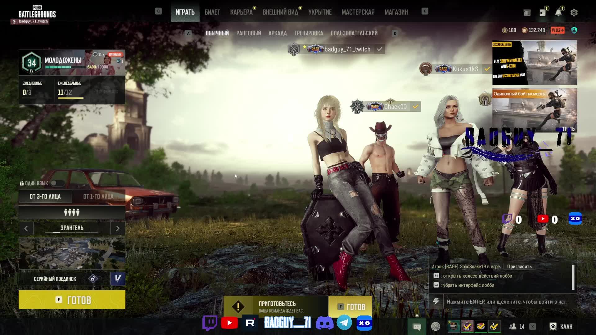 просто играю в Pubg