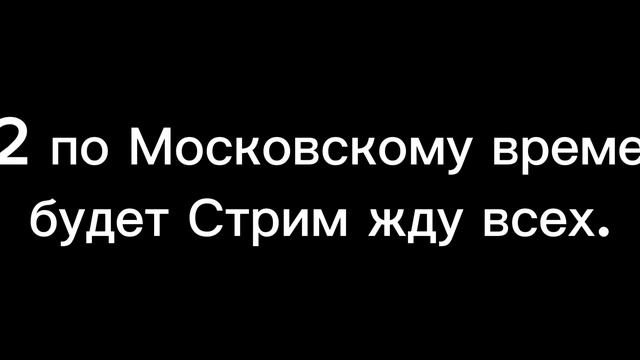 жду всех