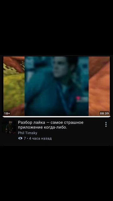 Всем смотреть мою коллаборацию с Филом тимским (видео на фоне).