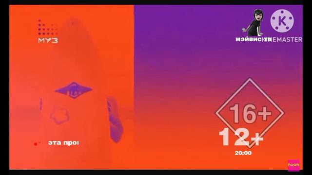 смена логотипа с мэйвис ТВ на муз ТВ 31.07.2026