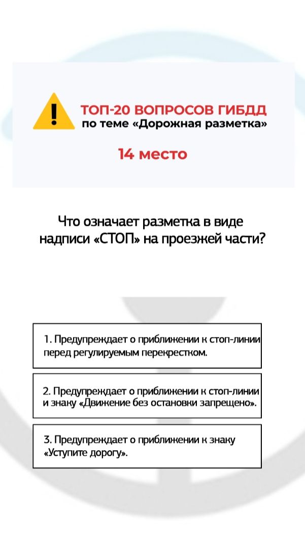 Что означает разметка в виде надписи 