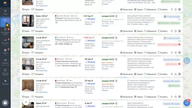 База собственников (ЛК) — SmartAgent