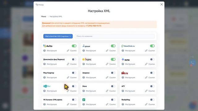 30+ площадок в одном фиде — Настройка XML | SmartAgent