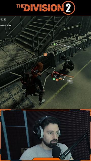 Когда дружественные силы ведут захват, но как-то по своему 😁 Division 2 PVE ПВЕ  #division2