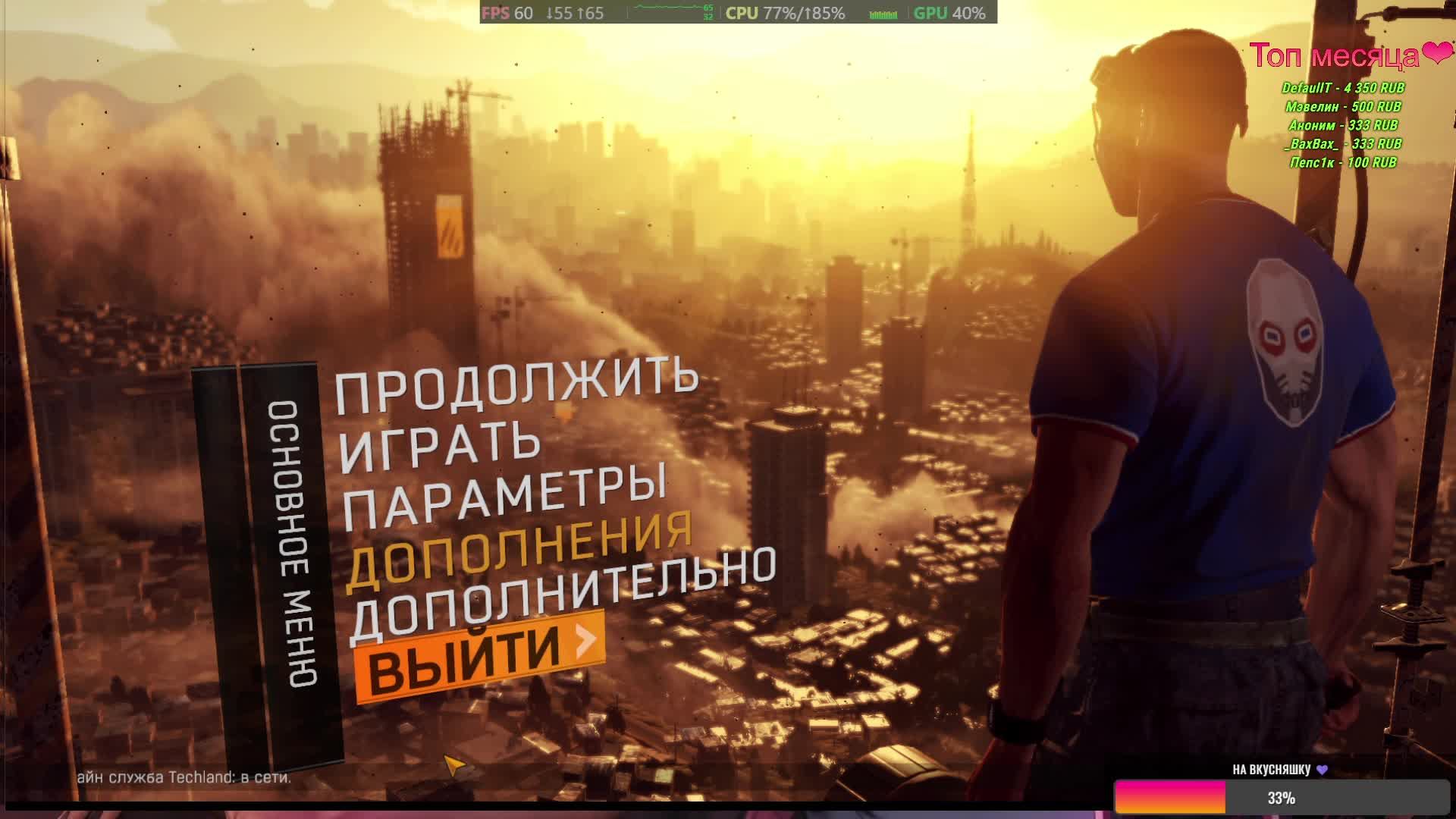 Тест игры Dying Light. Стрим #2