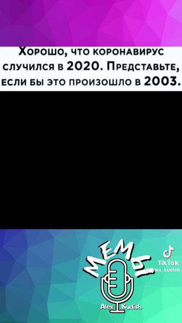 мемы