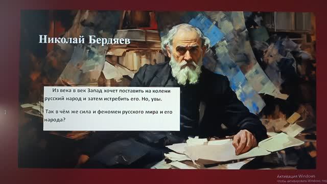 Многострадальный русский народ, в чём его сила? // Н. Бердяев // 31-07