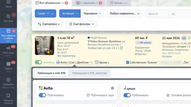 Автопубликация по XML-фиду — SmartAgent