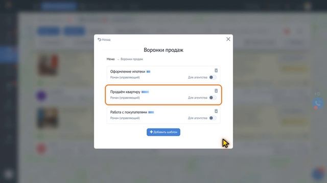 Воронки продаж