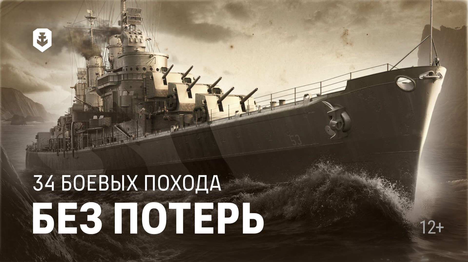 Чем знаменит американский крейсер Сан-Диего?