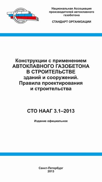 Как правильно перевязывать блоки 👇