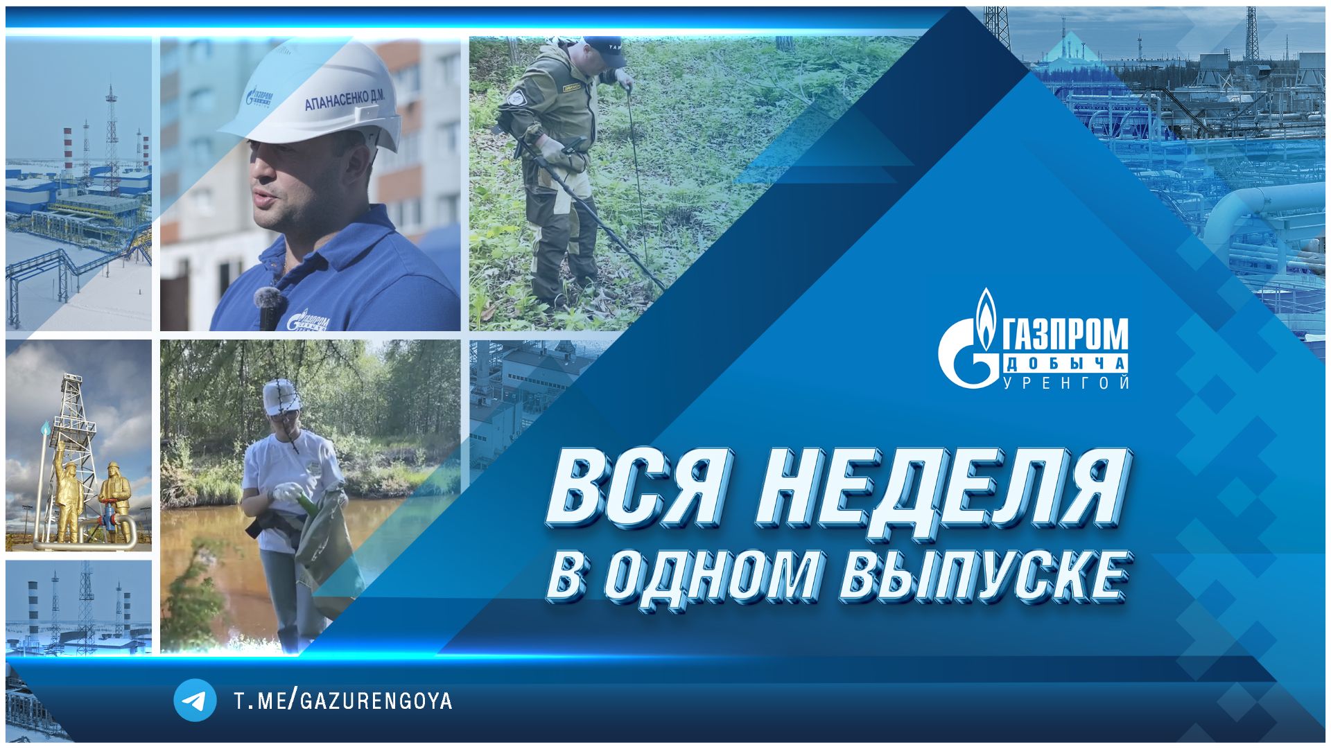 Корпоративные новости 31 июля 2026