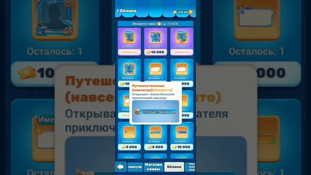 Обзор аккаунта.. Идём к цели..