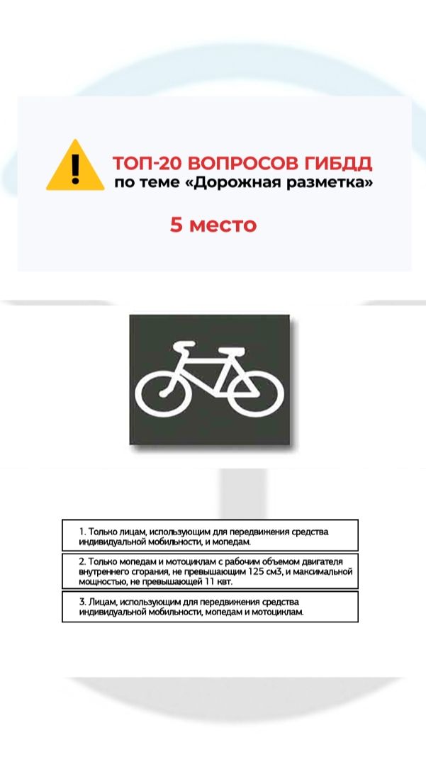 Движение по полосе проезжей части, которая обозначена данной разметкой разрешается: