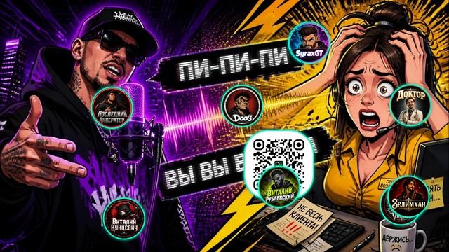УНИЧТОЖИЛ МОШЕННИКОВ ПОД БИТ!