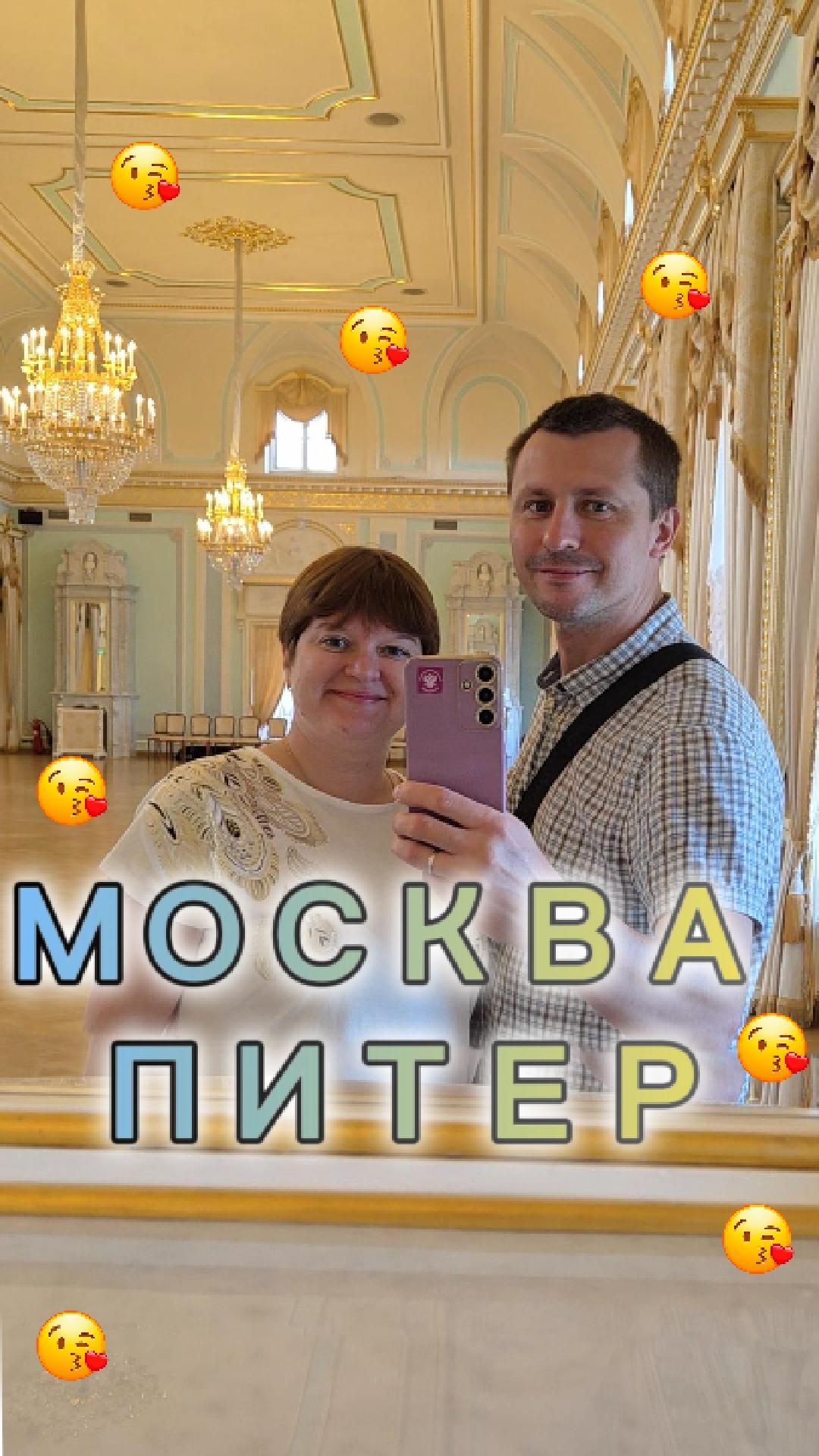Путешествие в Питер: моменты, которые цепляют 😀