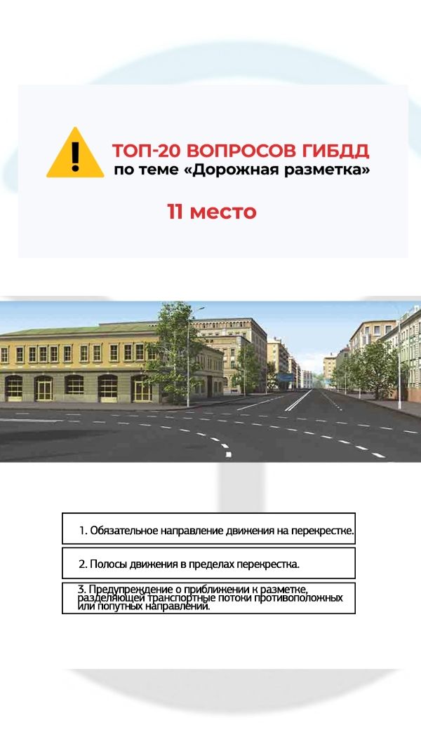 Что обозначают прерывистые линии разметки на перекрестке?