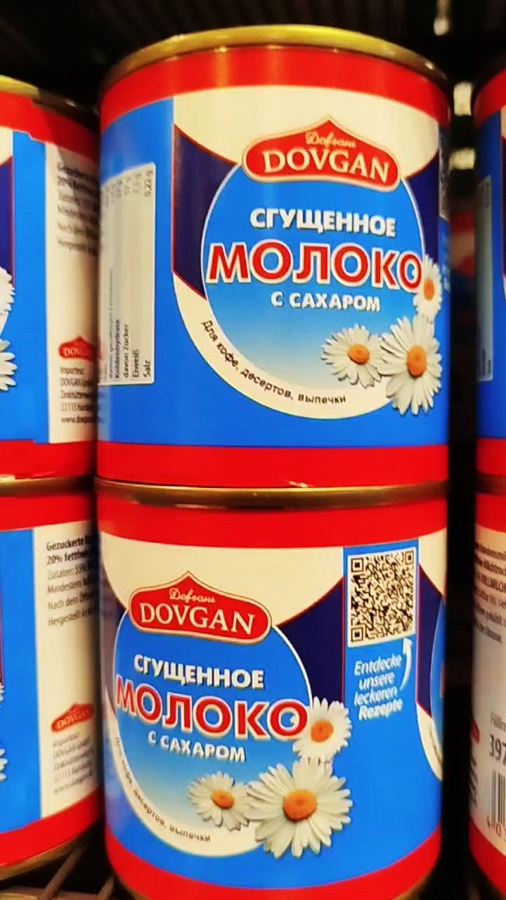 ГЕРМАНИЯ. РУССКАЯ ЕДА В ОБЫЧНОМ НЕМЕЦКОМ СУПЕРМАРКЕТЕ (REWE), Г. РАУНХАЙМ. 23.04.26