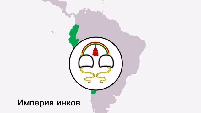 Все империи в мировой истории часть 2.