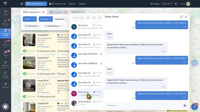 Единый мессенджер SmartAgent