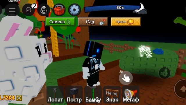 гроугарден 2