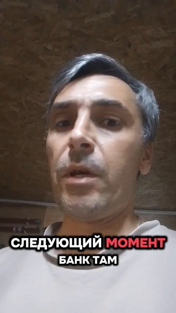 арестовали счета ч3. завершение