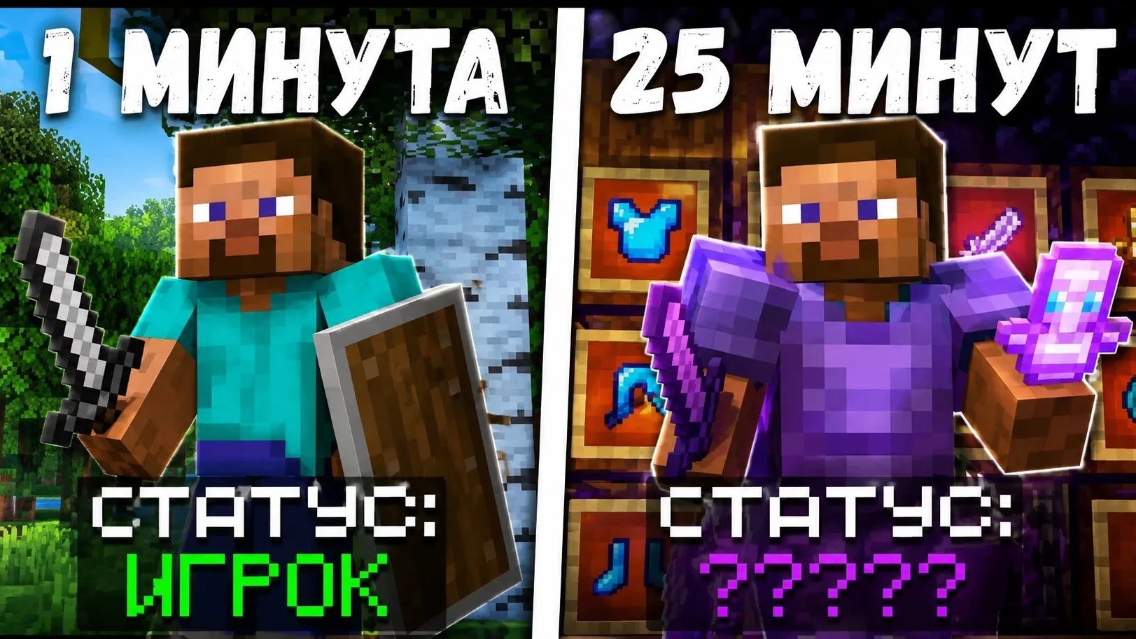 Демчик Я развился на этой анархие до доната за 25 минут.