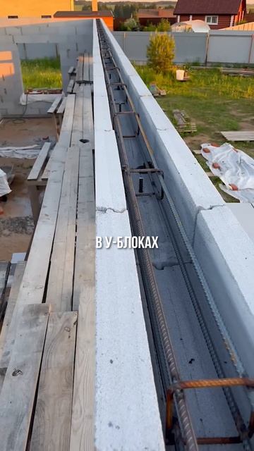 4 главных правила монтажа армопояса 👇