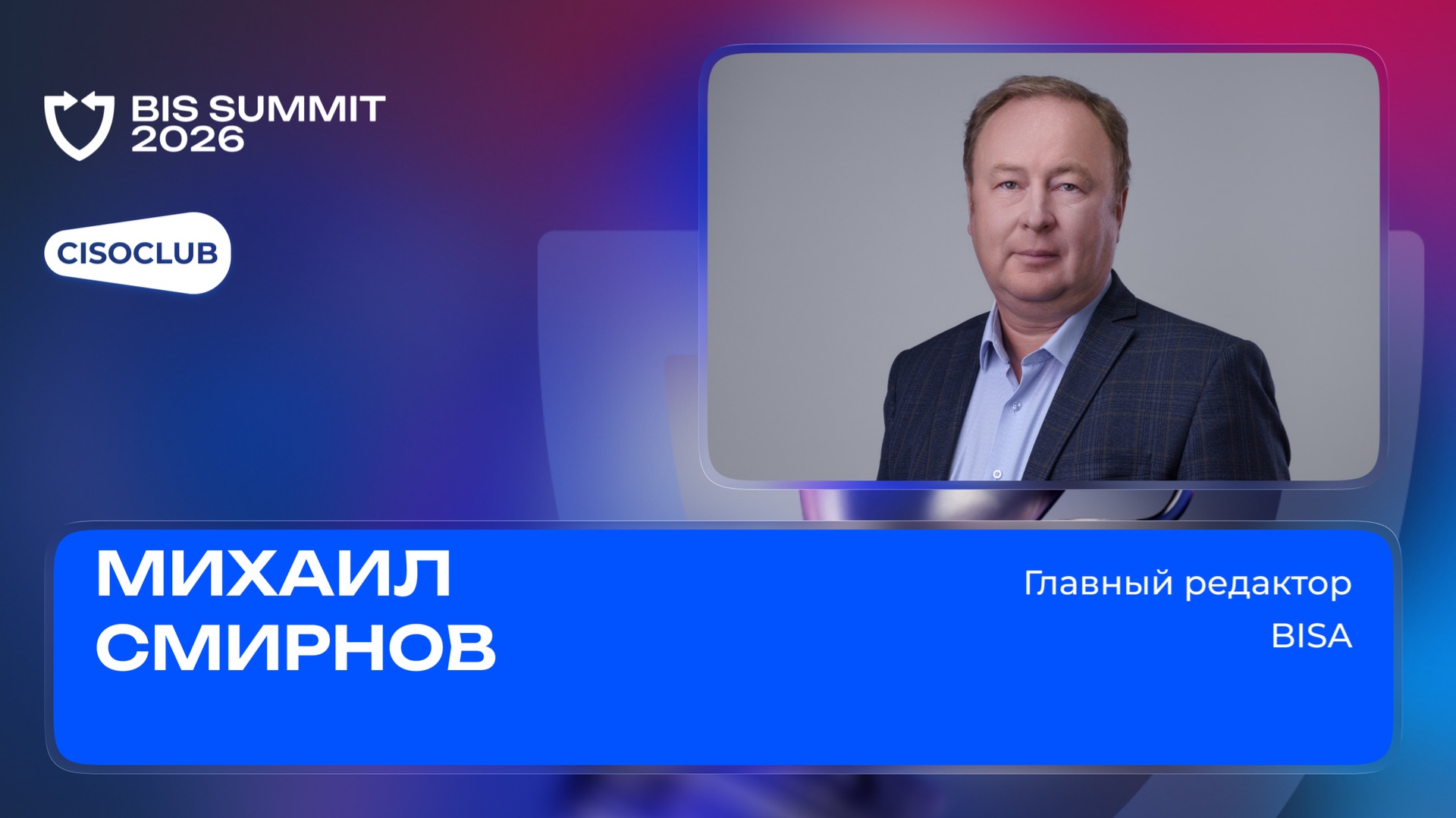 Кому вручают премию BISA и как подать заявку
