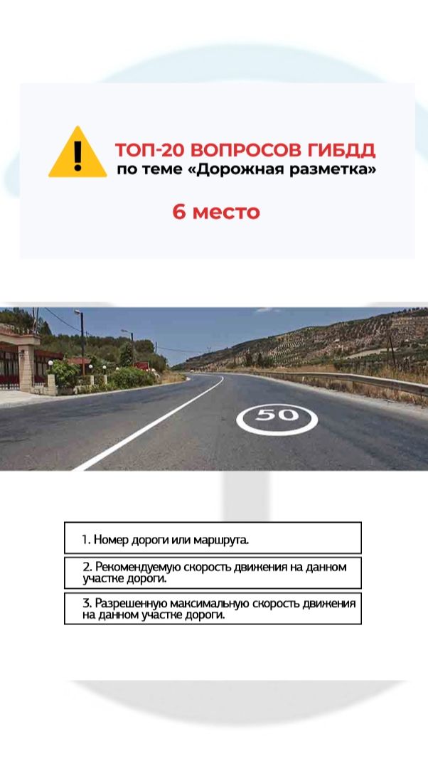 Что обозначает эта разметка?