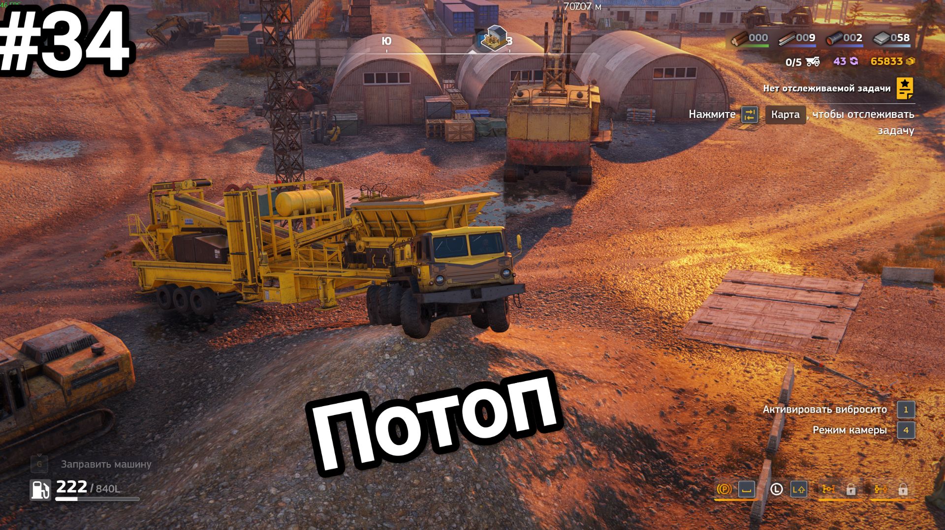 Купили расширитель карьера но не всё так просто! Потоп RoadCraft #34
