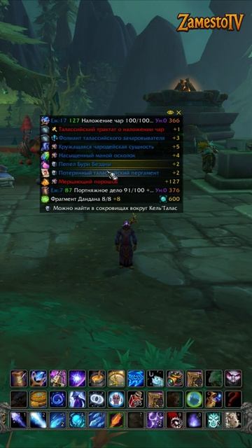 Все очки знаний профессий под контролем! Аддон Myu's Knowledge Points Tracker  | World Of Warcraft
