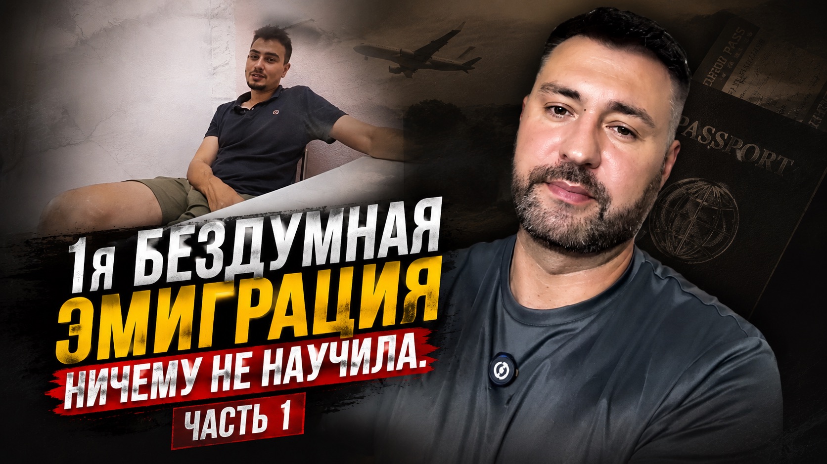 1 я бездумная миграция ничему не научила и собирается во 2ю