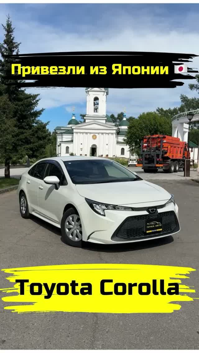 TOYOTA COROLLA  ПРИВЕЗЛИ ПОД ЗАКАЗ ИЗ ЯПОНИИ shorts автоизяпонии автоподзаказ
