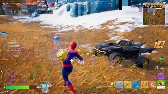 FORTNITE
