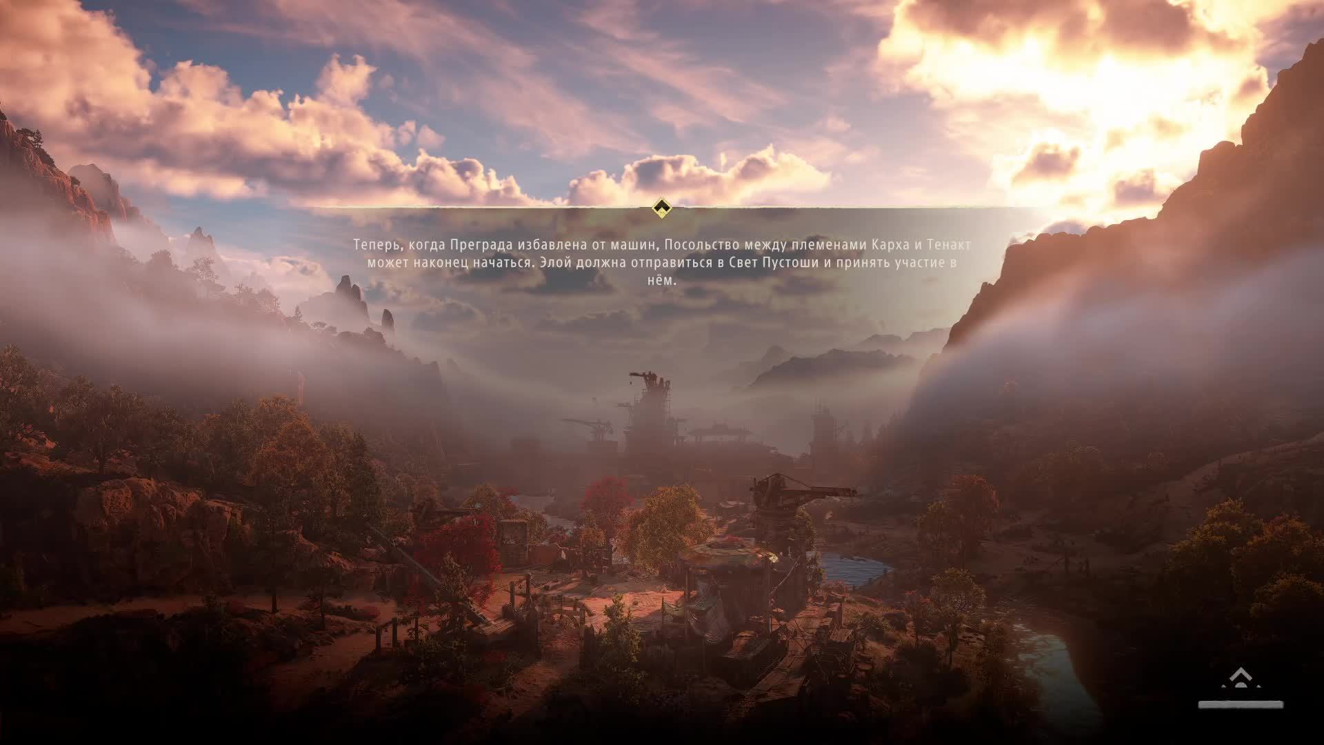 HorizonForbiddenWest