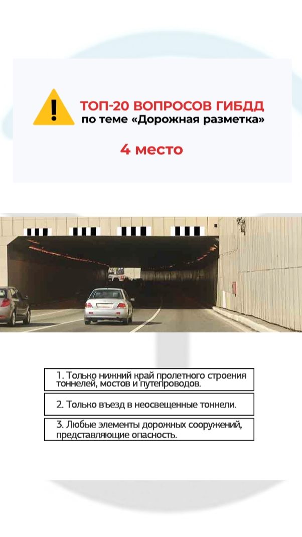 Что обозначают такой вертикальной разметкой?