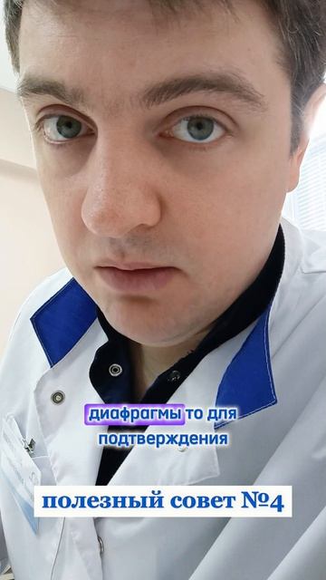 Полезный совет №4