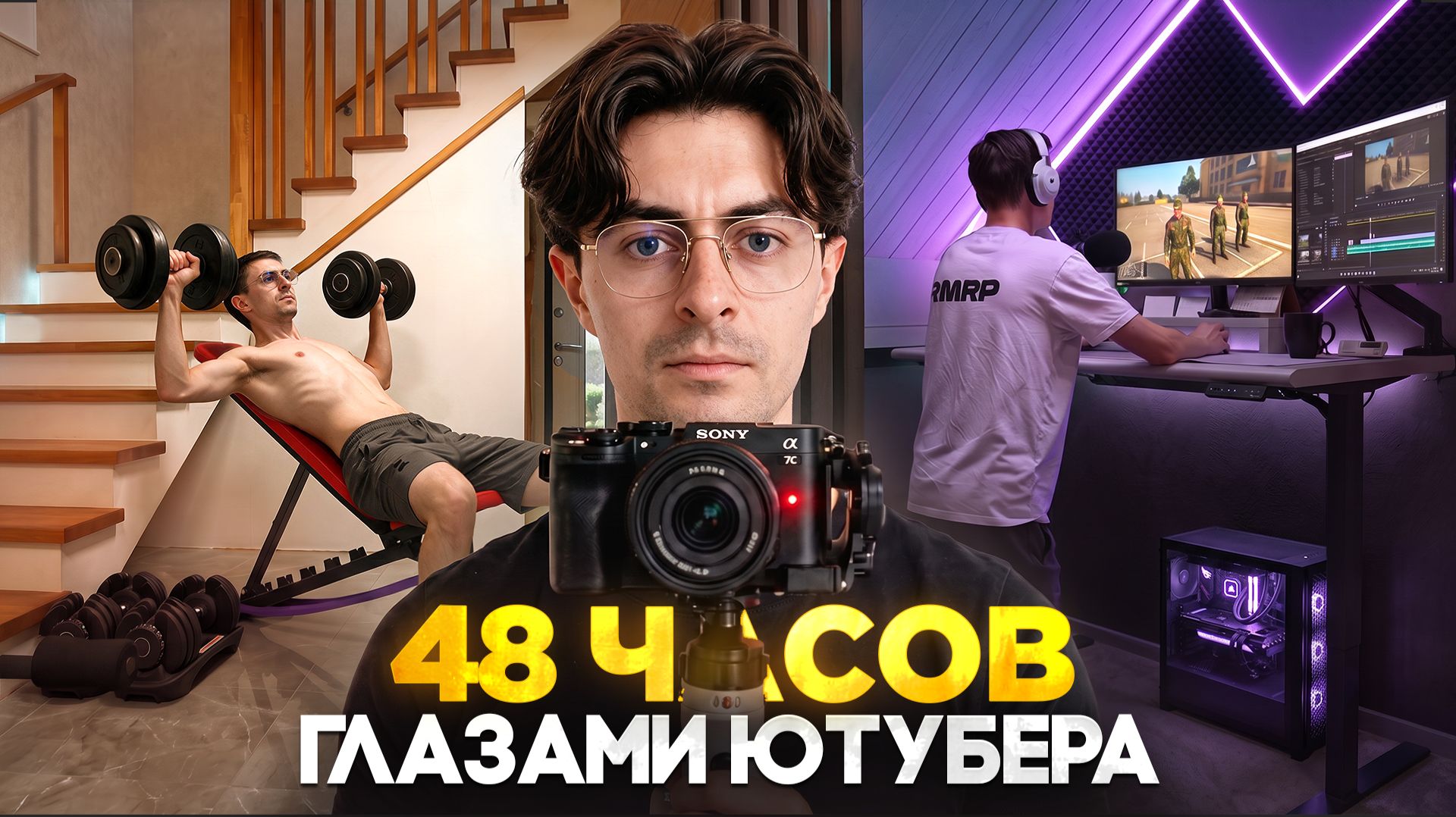 ДЕНЬ ГЛАЗАМИ GTA ЮТУБЕРА