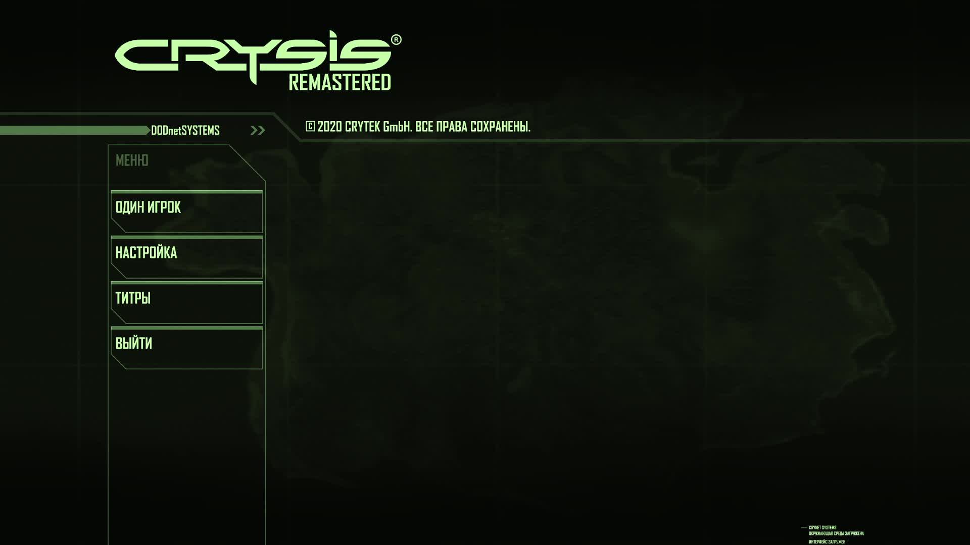 ➤ CRYSIS Remastered ➤ Прохождение #1